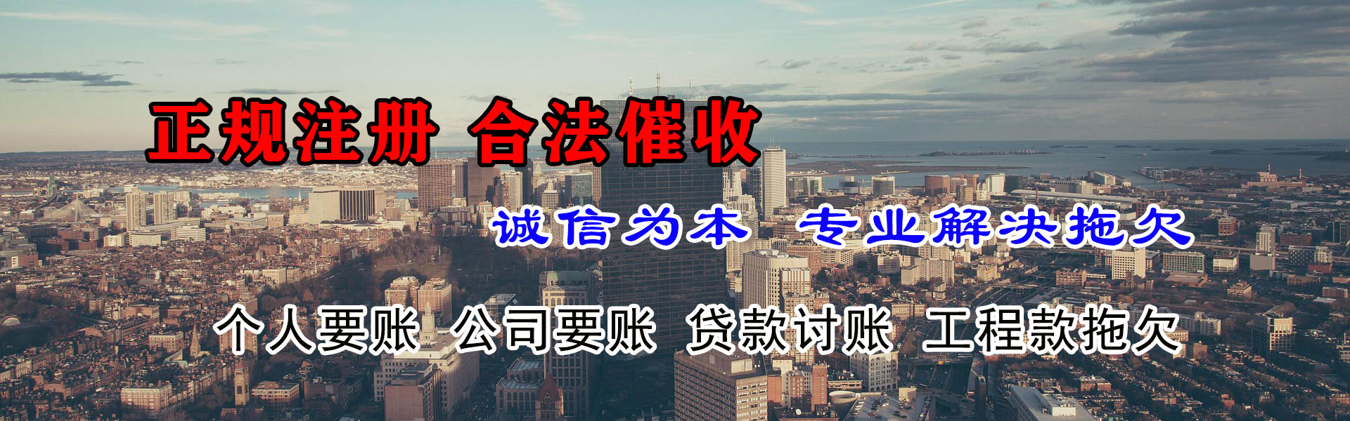 巴东收账公司
